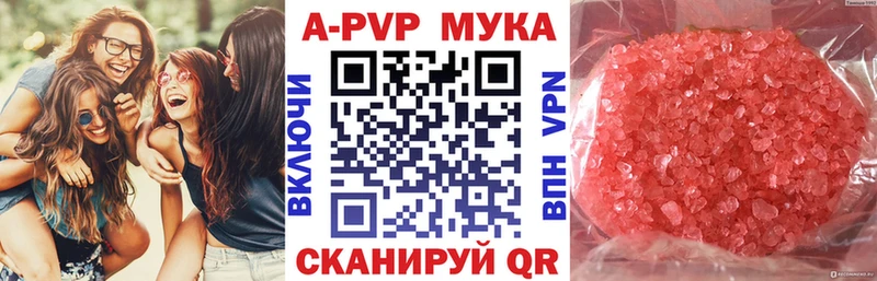 Альфа ПВП Соль  hydra ССЫЛКА  Бутурлиновка 
