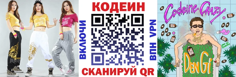 нарко площадка формула  где купить наркоту  Бутурлиновка  Codein напиток Lean (лин) 