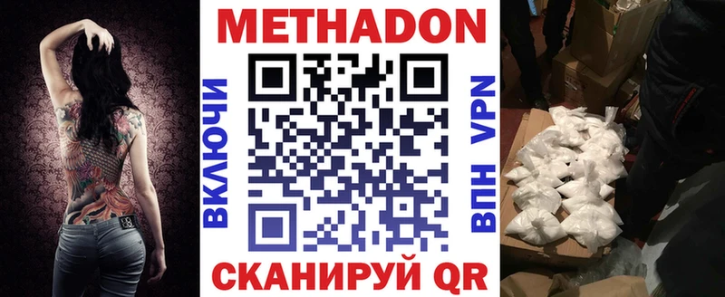 МЕТАДОН мёд  наркошоп  Бутурлиновка 